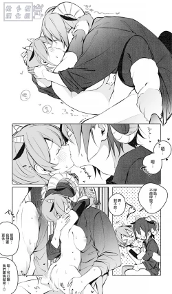 Page 28 of Lamb-tachi no Oshigoto | 小羊们的工作时间