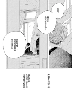 Page 100 of Skun｜S君与M君