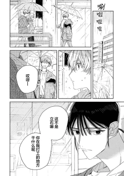 Page 104 of Skun｜S君与M君