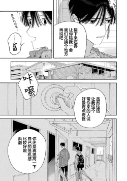 Page 109 of Skun｜S君与M君