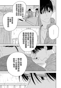 Page 117 of Skun｜S君与M君