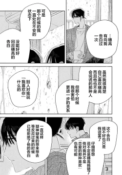 Page 123 of Skun｜S君与M君