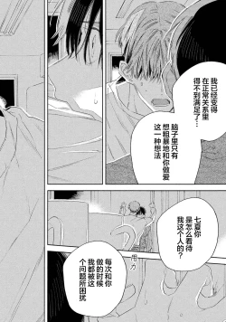 Page 136 of Skun｜S君与M君