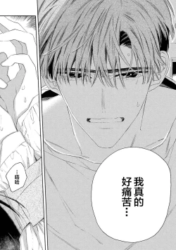 Page 137 of Skun｜S君与M君