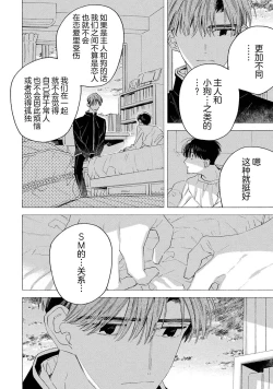 Page 152 of Skun｜S君与M君