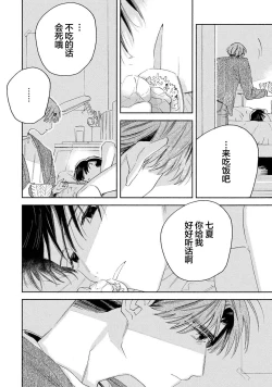 Page 156 of Skun｜S君与M君