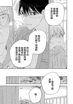 Page 175 of Skun｜S君与M君