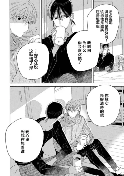 Page 176 of Skun｜S君与M君