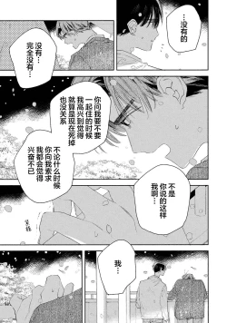 Page 191 of Skun｜S君与M君