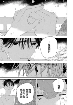 Page 193 of Skun｜S君与M君