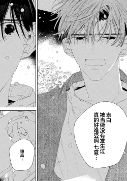 Page 195 of Skun｜S君与M君