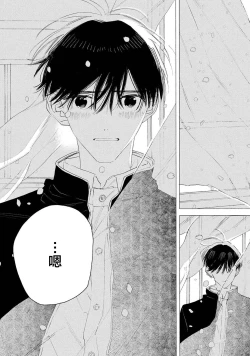 Page 201 of Skun｜S君与M君