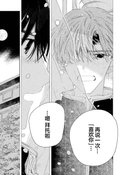 Page 203 of Skun｜S君与M君