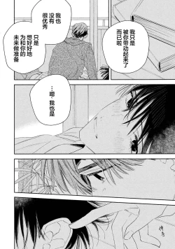 Page 214 of Skun｜S君与M君