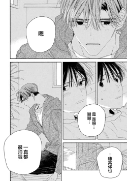 Page 216 of Skun｜S君与M君