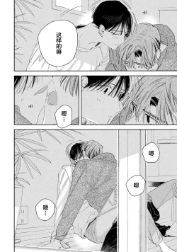 Page 218 of Skun｜S君与M君