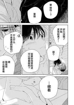 Page 219 of Skun｜S君与M君