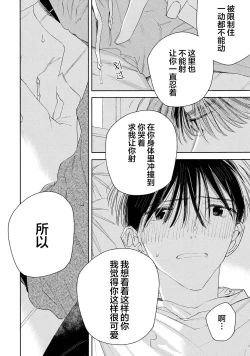Page 220 of Skun｜S君与M君