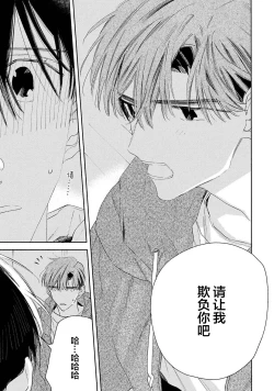 Page 221 of Skun｜S君与M君