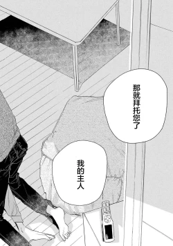 Page 222 of Skun｜S君与M君