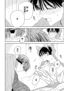 Page 228 of Skun｜S君与M君