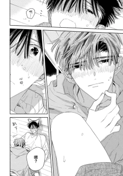 Page 230 of Skun｜S君与M君