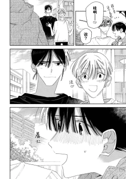 Page 238 of Skun｜S君与M君