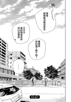 Page 239 of Skun｜S君与M君