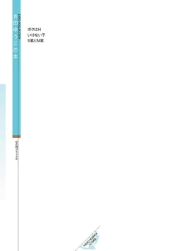 Page 248 of Skun｜S君与M君