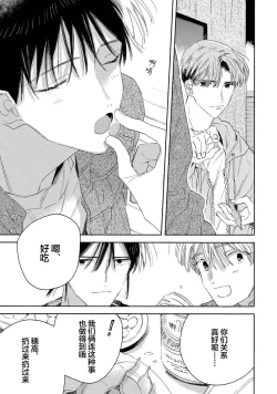 Page 27 of Skun｜S君与M君