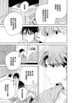 Page 29 of Skun｜S君与M君