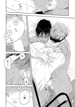 Page 46 of Skun｜S君与M君