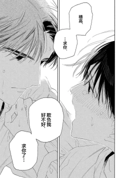 Page 47 of Skun｜S君与M君