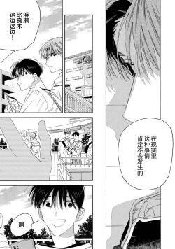 Page 59 of Skun｜S君与M君