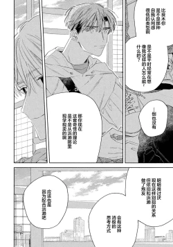 Page 74 of Skun｜S君与M君