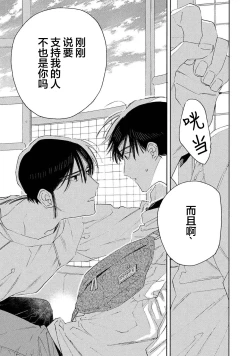 Page 79 of Skun｜S君与M君
