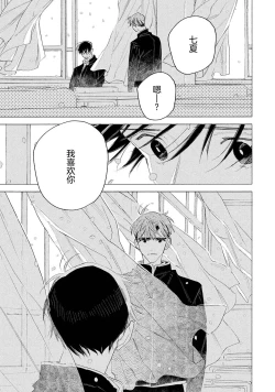 Page 95 of Skun｜S君与M君