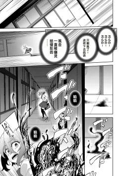 Page 19 of Ryoujyoku Rensa Ch. 4