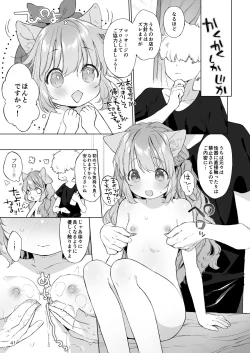 Page 42 of Kemomimi Utopia