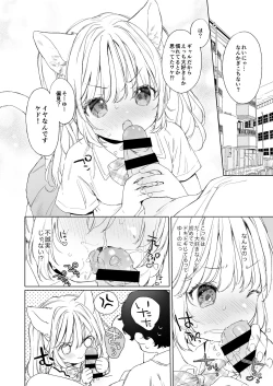 Page 63 of Kemomimi Utopia