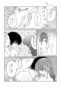 Page 17 of (Bisuke] `Mutsugoto' hakuyona(Akatsuki no Yona)