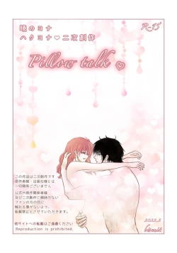 Page 1 of (Bisuke] `Mutsugoto' hakuyona(Akatsuki no Yona)