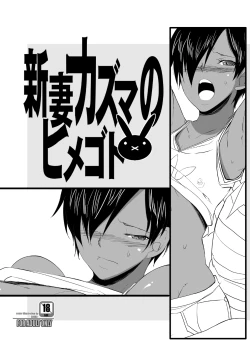 Page 102 of Tamanokoshi Zenbu Tsume 2001 ~ 2022