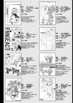 Page 15 of Tamanokoshi Zenbu Tsume 2001 ~ 2022