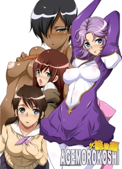 Page 83 of Tamanokoshi Zenbu Tsume 2001 ~ 2022