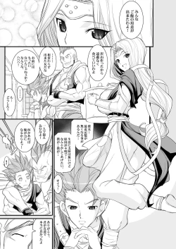 Page 134 of Tamanokoshi Zenbu Tsume 2001 ~ 2022