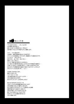 Page 232 of Tamanokoshi Zenbu Tsume 2001 ~ 2022