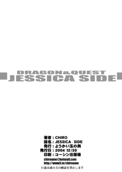 Page 238 of Tamanokoshi Zenbu Tsume 2001 ~ 2022