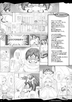 Page 69 of Tamanokoshi Zenbu Tsume 2001 ~ 2022