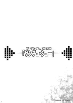 Page 71 of Tamanokoshi Zenbu Tsume 2001 ~ 2022